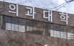 의대 휴학생 1만8343명…개강 앞두고 두달 새 63% 증가