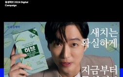 동성제약 염색약 ‘허브’, 앤어워드 화장품 부문 수상