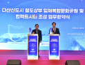 경기주택도시공사, 다산신도시에 국내 최초로 철도 위 ‘콤팩트시티’ 조성 추진
