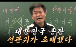 “국민들이 헌재 휩쓸 것” 전한길, 내란선동 혐의로 고발