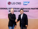 LG CNS, 국내 최초 SAP 핵심 파트너…“클라우드 ERP 사업 확대”
