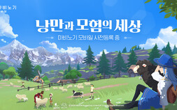 8년의 기다림…‘마비노기 모바일’, 3월27일 공개