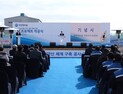 애경케미칼, 아라미드 핵심 원료 TPC 공장 착공식 개최
