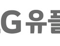 기대 못 미친 LG유플러스, 지난해 영업익 8631억원…전년 13.5%↓