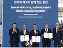 韓-체코 수교 35주년, 원전 넘어 경제협력 강화…TF 회의 개최