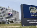 대통령실 “‘대왕고래’ 실패?… 단정적 결론 아냐”
