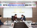 원주시-횡성군, 원주(횡성)공항 국제공항 승격 공동 대응 '맞손'