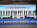 경북도, ‘APEC 고위관리회의’ 먹거리 안전 준비 만전