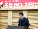 [포토] 공공조달 전문가 세미나 ‘조달 뜬다 기업 날다’ 열려