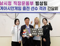 신상진 성남시장, 하얼빈 동계아시안게임 성남 빙상팀 격려