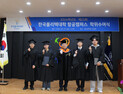 항공폴리텍대학, 제23회 학위 수여식 개최...미래 항공산업전문 인재 배출