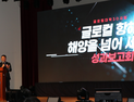 경상국립대, 글로컬대학30 사업 성과보고회 성료