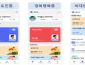 경북도, '모이소' 플랫폼 가입자 10만명 돌파