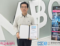 송창호 MBC아카데미 이사, 한국인디게임협회 2대 협회장 취임