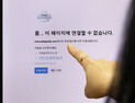 딥시크發 보안 경고등 켜졌는데…“정부, 컨트롤타워 없어 혼란 가중”