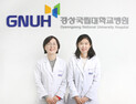 경상국립대병원, 전문약사 수련 교육기관 지정
