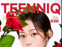 하이틴 패션 매거진 TEENNIQ vol.30 출간