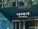 [단독] 서울시, ‘초고속 인터넷’ 위약금 제도 개선 나선다