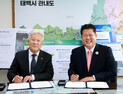태백시·한국지질자원연구원, 미래산업 추진 업무협약 체결