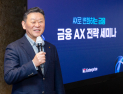 KT, 기업고객 대상 AX 전략 세미나 개최…“AICT 컴퍼니 도약”