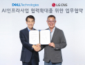 LG CNS, 델 테크놀로지스와 AI인프라 사업 업무협약 MOU