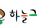 “20여년 시민 자부심으로”…천안 농특산물 ‘하늘그린’ 대상