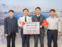 강원 고성소방서 사랑의 성금 기탁