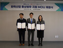 화학산업협회, 법무법인 광장·DKC와 화학 통상법무 지원 MOU
