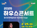 함안문화예술회관, 2월 하우스콘서트서 클래식 기타리스트 안용헌 독주회 선보인다