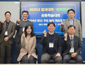 경상국립대, 법과대학-법학연구소 2025년 공동학술대회 개최