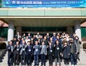 '극저온·고압수소 기술 선도'… 표준연 '한·일 수소안전 워크숍' 개최