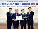 인천시, 내년 7월 출범 영종·검단구 임시청사 확정...인천형 행정체제 개편 시행