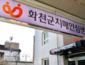 화천군, 치매 환자와 가족 돌봄까지 지원한다