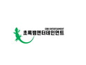 권진영 대표 떠난 후크엔터, 초록뱀엔터로 사명 변경