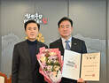 충남도, 임수흠 공주의료원장 재임명