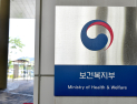 복지부, 3세 아동 전수조사…학대로 1명 사망