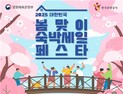 “해외 대신 국내 어때요”…숙박세일 페스타 할인권 30만장 배포