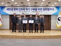 한전-새만금개발청, 새만금산단 전력인프라 적기 구축 MOU