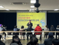 금암노인복지관, 노인일자리 안전보건협의체 운영