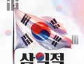 경북교육청, 광복 80주년 기념 ‘태극기 달기’ 캠페인 전개