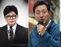與 빅4, 대권 몸풀기…풀어야 할 ‘민심숙제’는