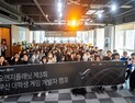 스마일게이트 오렌지플래닛 부산, 대학생 게임 개발자 캠프 성료