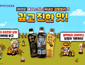“블랙보리 섬 모험”…컴투스 ‘아이모’, 하이트진로와 컬래버