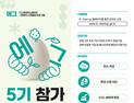 부천산업진흥원, SK이노베이션과 그린 벤처 성장 지원