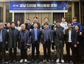 경상국립대, '제14회 경남 디지털혁신 융합 포럼' 개최