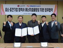 한국전력 경남본부·LG전자, 중소·중견기업 협력사 에너지효율향상 지원