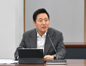 오세훈 “민주당 상속세 개편안 부족…중산층 표심 겨냥한 미봉책”