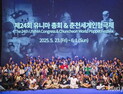 제24회 유니마총회&춘천세계인형극제, 5월 춘천서 개막