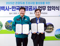 태백시·한국관광공사 '관광두레 조성사업' 업무협약 체결