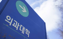 추계위 신설 논의 난항…의료계‧환자단체 의견차도
